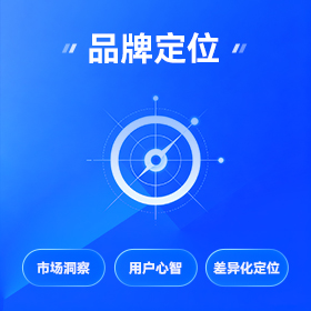 福田区品牌策划批发
